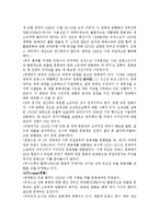 [국제협상] 프랑스와 한국의 외규장각 의궤 반환 협상 사례 분석-9