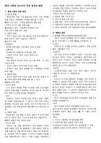 현대사회의 국제정세와 평화-1