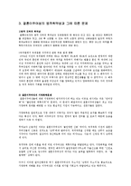 [다문화복지] 결혼 이주여성 현황과 문제점 및 개선방안-6