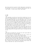 [다문화복지] 결혼 이주여성 현황과 문제점 및 개선방안-7