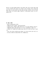 [다문화복지] 결혼 이주여성 현황과 문제점 및 개선방안-9