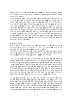 [상담이론] 로저스의 생애와 이론-3