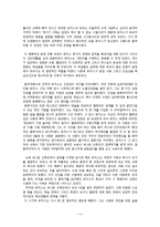 [상담이론] 로저스의 생애와 이론-4