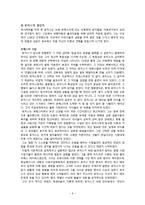 [상담이론] 로저스의 생애와 이론-6