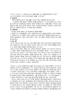[상담이론] 로저스의 생애와 이론-8