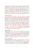 [상담이론] 로저스의 생애와 이론-11