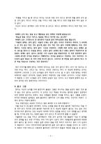 장자와 공자의 철학과 사상 비교-3
