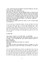 장자와 공자의 철학과 사상 비교-5
