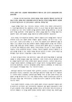 장자와 공자의 철학과 사상 비교-9