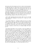 장자와 공자의 철학과 사상 비교-10