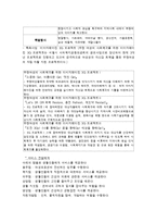 [사회복지] 여성보호센터 기관조사-4