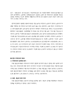 [한국경제론] 한국사회이 비정규직 문제-2