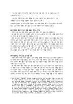 [한국경제론] 한국사회이 비정규직 문제-5