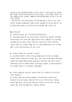 [한국경제론] 한국사회이 비정규직 문제-7