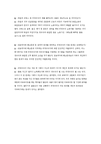 [한국경제론] 한국사회이 비정규직 문제-8