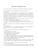 대화주의 이론-바흐친의 문학이론-6