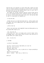 [아동복지] 드림스타트 사업 서비스 조사-4