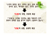 [유학] 성리학의 이기론-11