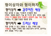 [유학] 성리학의 이기론-12