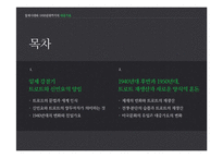 [한국사] 일제시대~1950년대의 대중가요-2