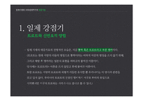 [한국사] 일제시대~1950년대의 대중가요-3