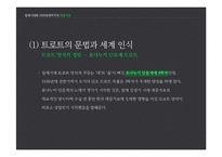 [한국사] 일제시대~1950년대의 대중가요-4