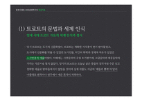 [한국사] 일제시대~1950년대의 대중가요-5