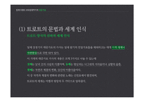 [한국사] 일제시대~1950년대의 대중가요-6
