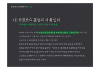 [한국사] 일제시대~1950년대의 대중가요-7