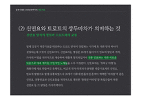 [한국사] 일제시대~1950년대의 대중가요-8
