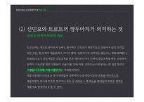 [한국사] 일제시대~1950년대의 대중가요-9