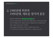 [한국사] 일제시대~1950년대의 대중가요-13