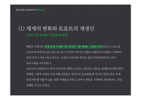 [한국사] 일제시대~1950년대의 대중가요-14