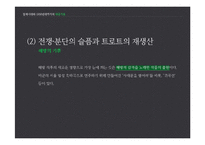 [한국사] 일제시대~1950년대의 대중가요-15