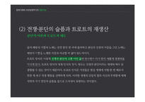 [한국사] 일제시대~1950년대의 대중가요-16
