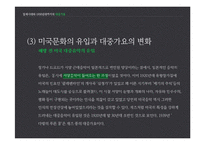 [한국사] 일제시대~1950년대의 대중가요-17