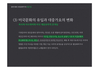 [한국사] 일제시대~1950년대의 대중가요-19
