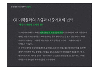 [한국사] 일제시대~1950년대의 대중가요-20