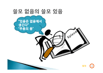 장자와 공자의 철학과 사상 비교-7