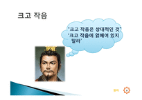 장자와 공자의 철학과 사상 비교-8