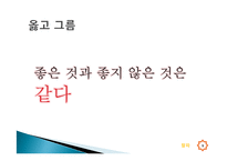 장자와 공자의 철학과 사상 비교-9