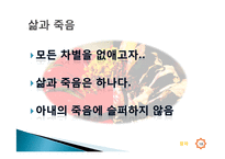 장자와 공자의 철학과 사상 비교-10