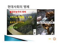 장자와 공자의 철학과 사상 비교-19
