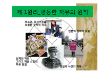 [윤리학] 존 롤스 사상-18