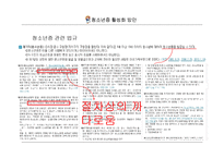 [정책론] 청소년증 활성화 방안-5