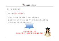 [정책론] 청소년증 활성화 방안-13