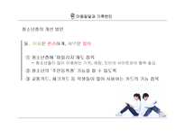 [정책론] 청소년증 활성화 방안-14