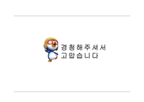 [정책론] 청소년증 활성화 방안-18