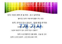 [신문방송학] 뉴스 선정 기준-18