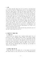 [작가론] 이청준의 자기치유적 글쓰기-3